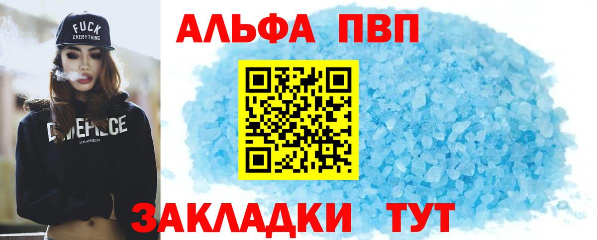 Alpha-PVP СК  Alpha PVP крисы CK  Вход с VPN  Тверь 
