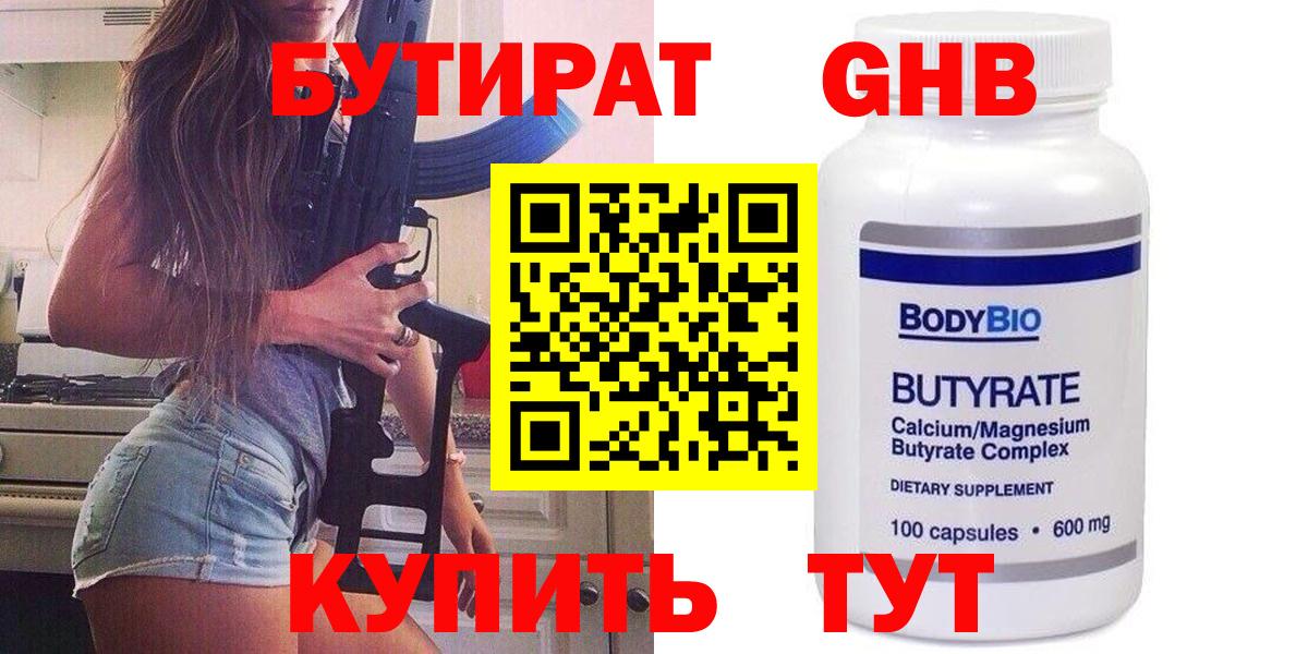 Тверь  БУТИРАТ BDO  Вход с VPN 