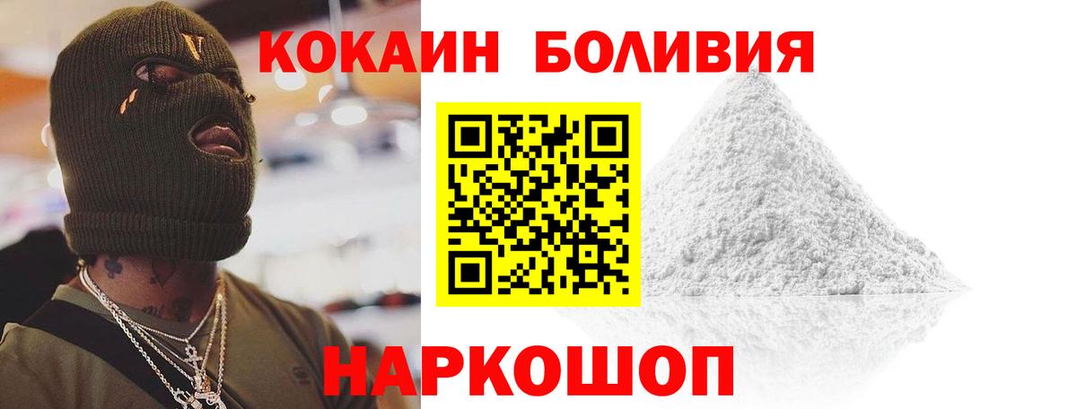 КОКАИН Fish Scale  Вход с VPN  Тверь 