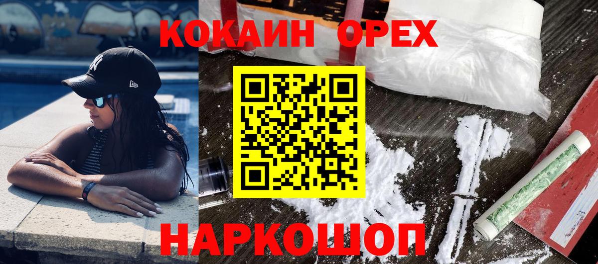 Cocaine Перу Тверь