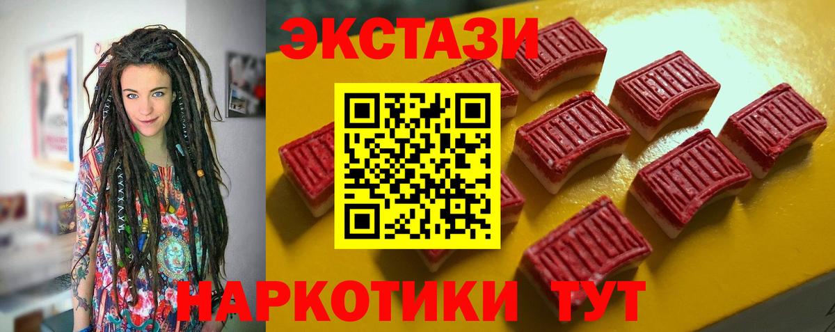 ЭКСТАЗИ 99%  Вход с VPN  Тверь  Ecstasy 99% 