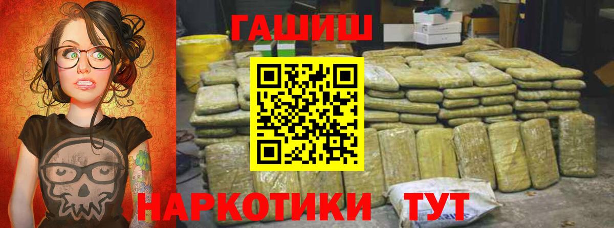 ГАШИШ hashish  Вход с VPN  Тверь  ГАШИШ VHQ 