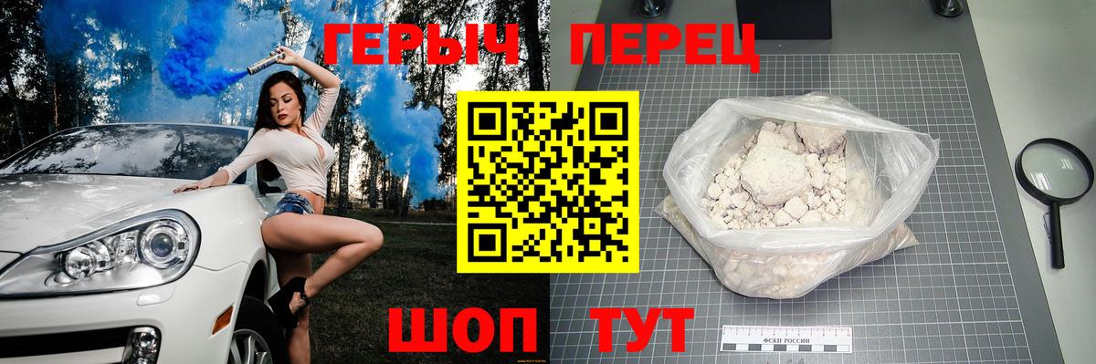 Тверь  ГЕРОИН  Вход с VPN  Героин хмурый 
