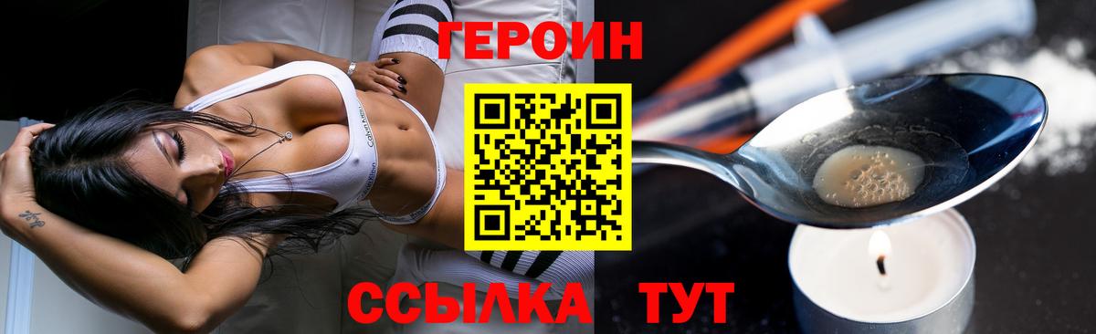 Героин гречка Тверь
