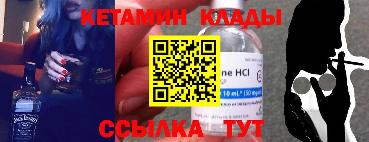Тверь  Кетамин VHQ  Вход с VPN 