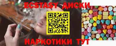 экстази Бугуруслан
