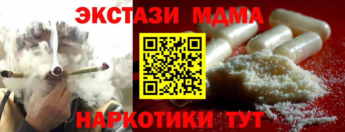 МДМА VHQ  MDMA кристаллы  Тверь  Вход с VPN 