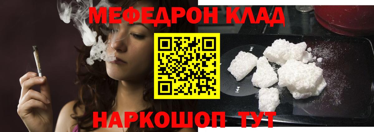 МЕФ VHQ  Вход с VPN  МЯУ-МЯУ  МЯУ-МЯУ VHQ  Тверь 