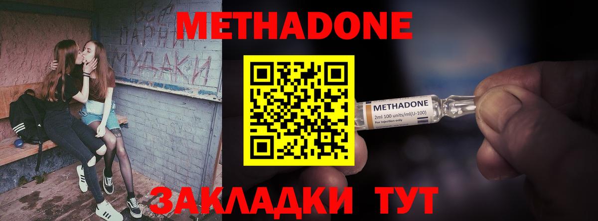 Метадон VHQ  Вход с VPN  Тверь  Метадон VHQ 