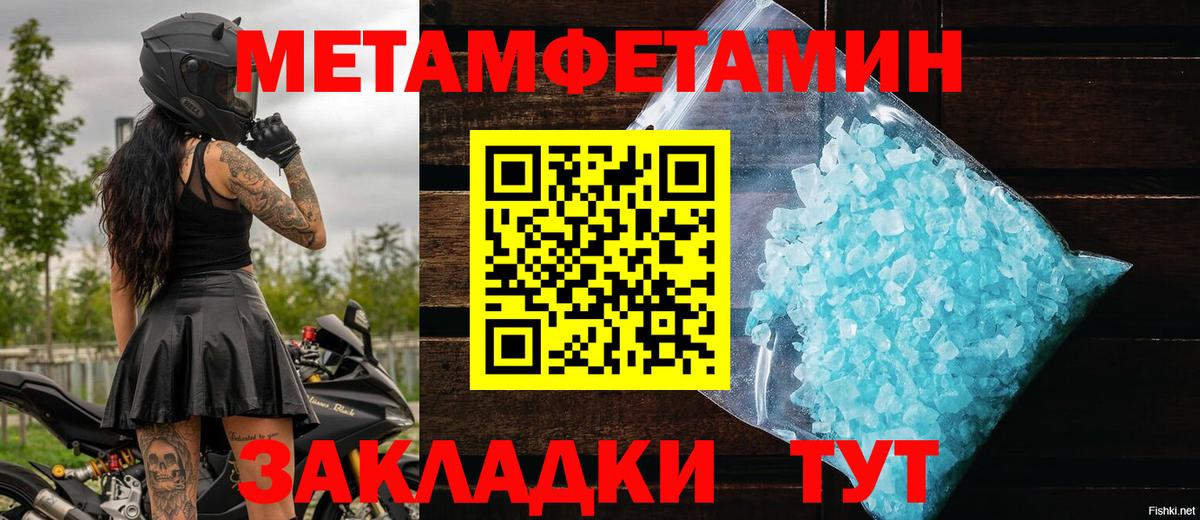 МЕТАМФЕТАМИН кристалл  Вход с VPN  Тверь 
