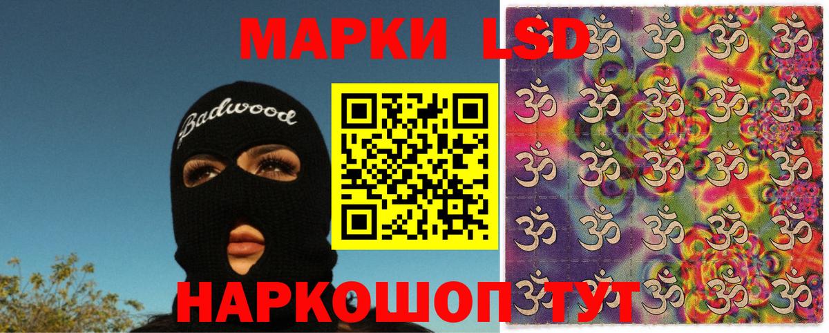 Наркотические марки 1,5мг  Вход с VPN  купить  цена  Наркотические марки 1,5мг  Тверь 